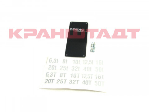Комплект табличек грузоподъемности нейтральный, 2 шт. 71391233-1