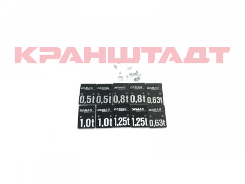 Набор табличек грузоподъемности DK5 2/1 71393533-1
