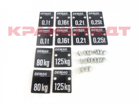 Набор табличек грузоподъёмности DC1/2 Pro 71724033-1