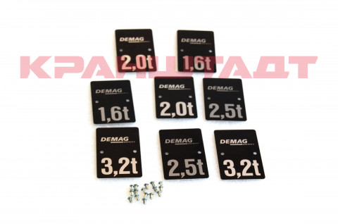 Табличка грузоподъёмности DC16/DK16 2/1 72145033-1