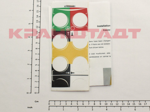 STICKER N0003970-1