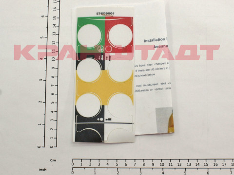 STICKER N0003972-1