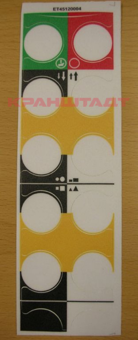 STICKER N0003980-1
