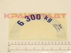 N0004030 STICKER