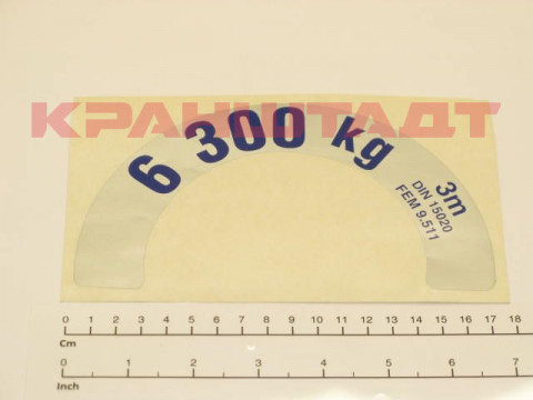 STICKER N0004030-1