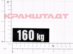 N0006745 STICKER