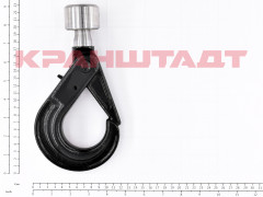 N0006825 Крюк в сборе