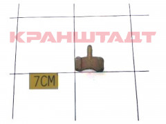 N0007098 Съёмник