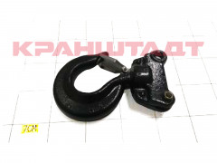 N0007110 Подвесной крюк