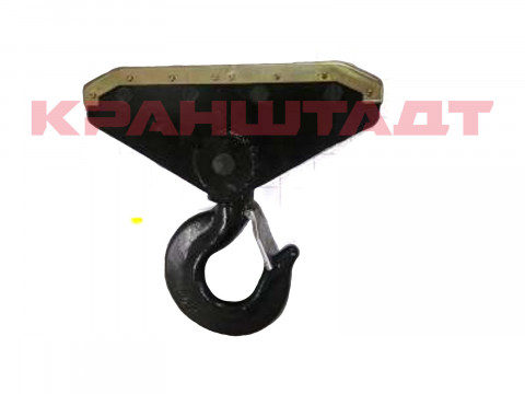 Подъемный крюк N0007859-1
