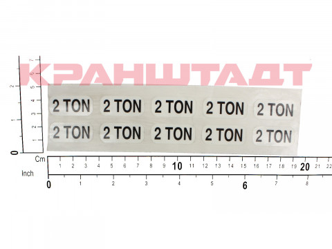 STICKER N0007945-1