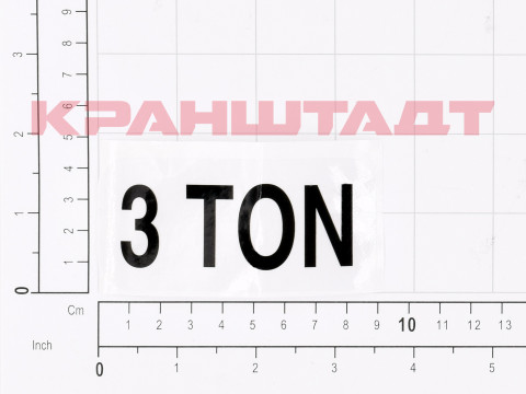 STICKER N0008180-1