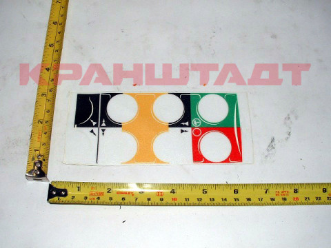 STICKER N0009289-1