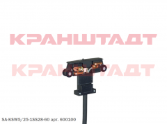 600100 Токосъёмник SA-KSW5/25-1SS28-60