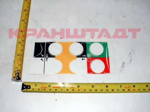 STICKER 52300975-1