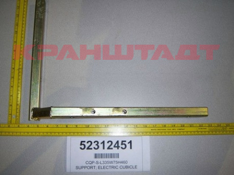 SUPPORT; ELECTRIC CUBICLE 52312451-1
