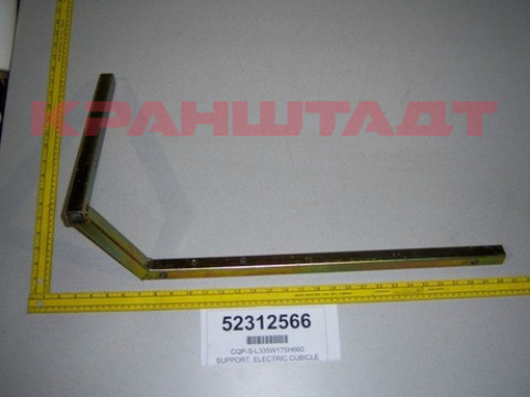 SUPPORT; ELECTRIC CUBICLE 52312566-1