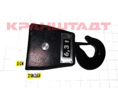 52725023 HOOK BLOCK