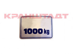 52867518 LOAD PLATE