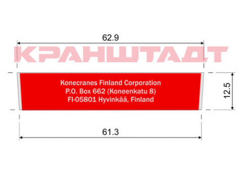 STICKER 52890538-1